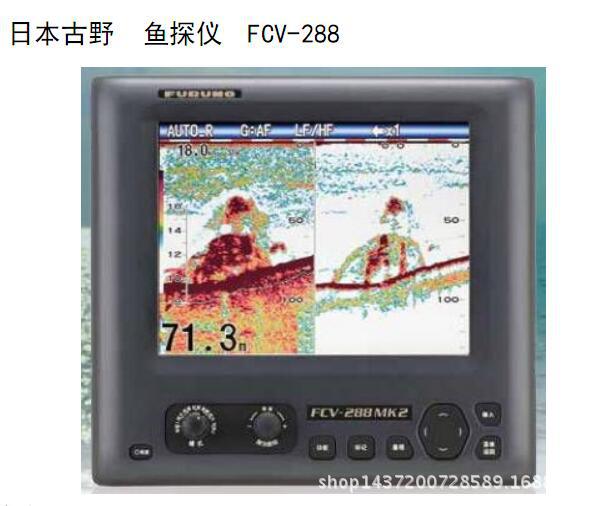 日本古野FCV-288彩色液晶魚探機 10.4寸彩色船用測深機魚探機工廠,批發,進口,代購