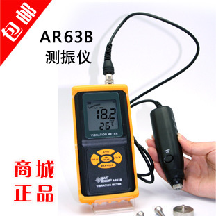 希瑪 AR63B便攜式高精度測振機 振動測試機 分體式測振機工廠,批發,進口,代購