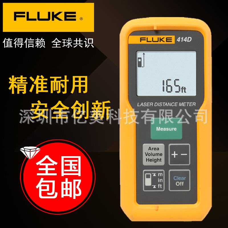 美國福祿克FLUKE414D/419D/424D激光測距機50m/80m/100m 三年質保工廠,批發,進口,代購