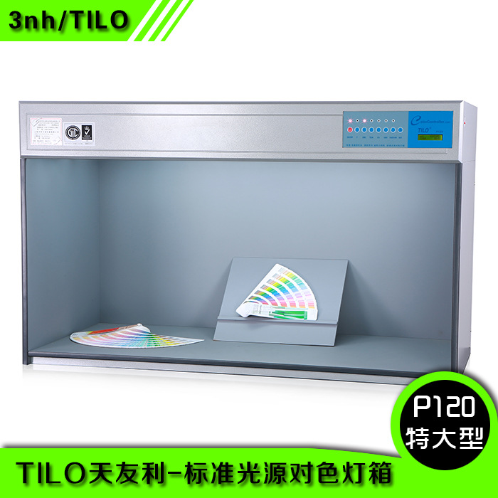 tilo/天友利 P120大型對色燈箱六光源標準光源比色燈箱國際通用工廠,批發,進口,代購