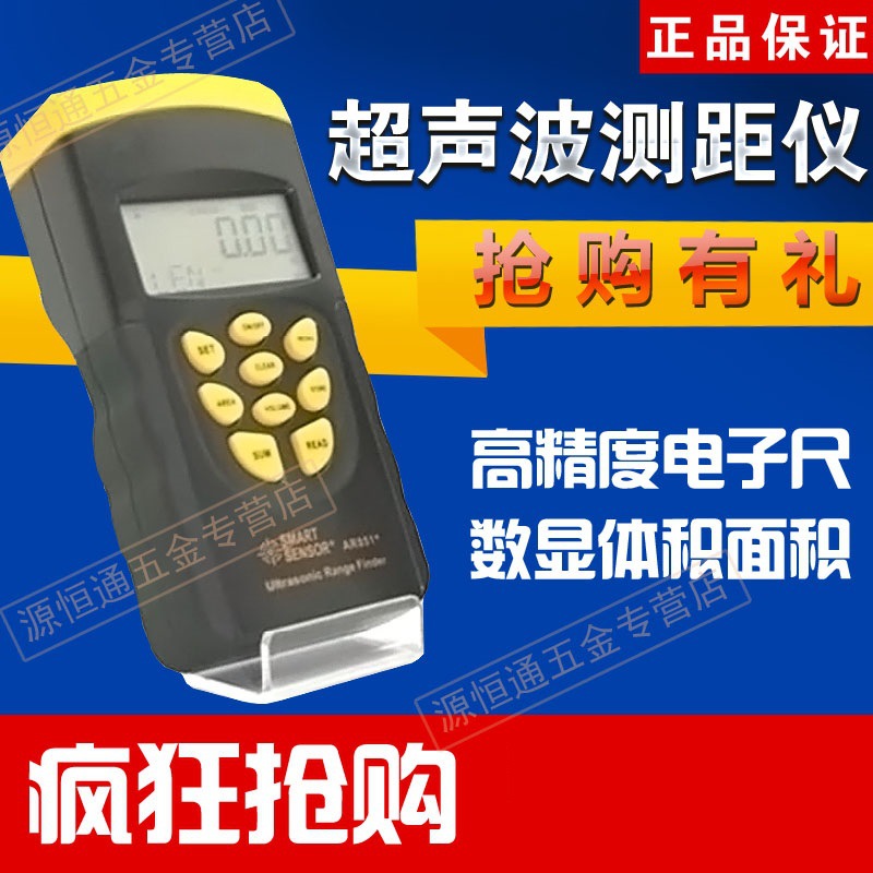 希瑪AR851+數顯超音波測距 機手持高電子尺 60米雙機超音波測距機工廠,批發,進口,代購