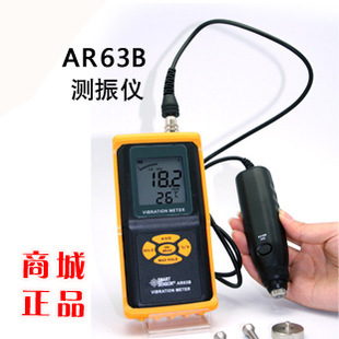 希瑪分體式數字測振機AR63B可測量位移振動速度AR-63B希瑪測振機批發・進口・工廠・代買・代購