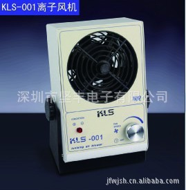 防靜電廠傢直銷KLS-001臺式離子風機 質量穩定 2年保修工廠,批發,進口,代購