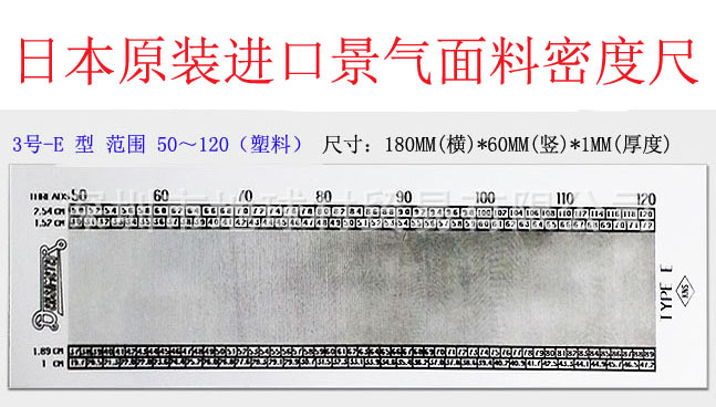 麵料密度尺麵料密度鏡塑料密度尺纖維密度尺日本原裝進口密度鏡批發・進口・工廠・代買・代購