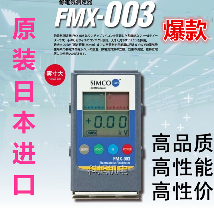 【simco靜電測試機價格】simco靜電測試機價格批發・進口・工廠・代買・代購