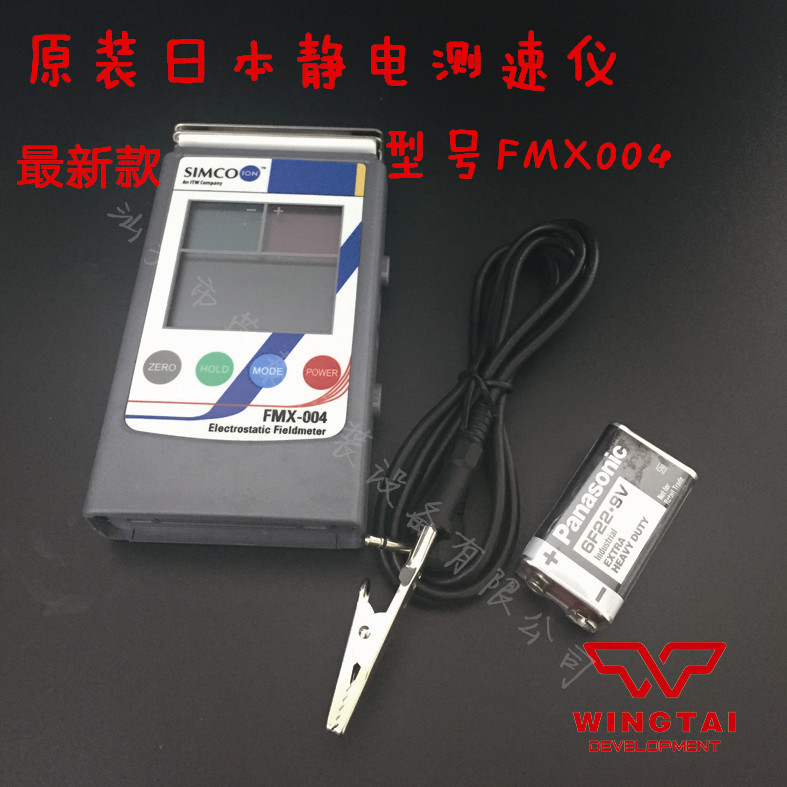 供應新款SIMCO FMX004靜電場測量機/電離子平衡度測試機工廠,批發,進口,代購