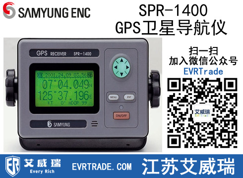 精確度高船用GPS，原裝進口SPR-1400 GPS衛星導航機工廠,批發,進口,代購