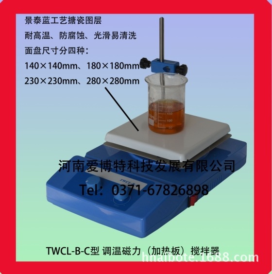 陶瓷麵板加熱磁力攪拌器 140*140磁力攪拌器工廠,批發,進口,代購