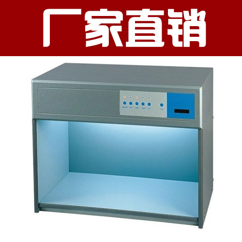 廠傢直銷 四光源標準光源對色箱 高品質d65 tl84 uv f標準光源箱工廠,批發,進口,代購