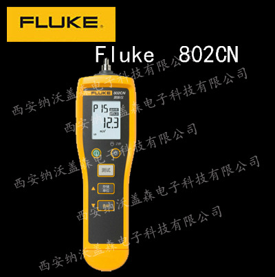 FLUKE測振機802CN工廠,批發,進口,代購