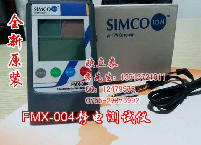 靜電壓測試機  新款FMX-004靜電壓/磁場測試機 靜電電壓測試機批發・進口・工廠・代買・代購