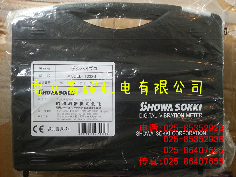 供應1332B型日本SHOWA振動計批發・進口・工廠・代買・代購