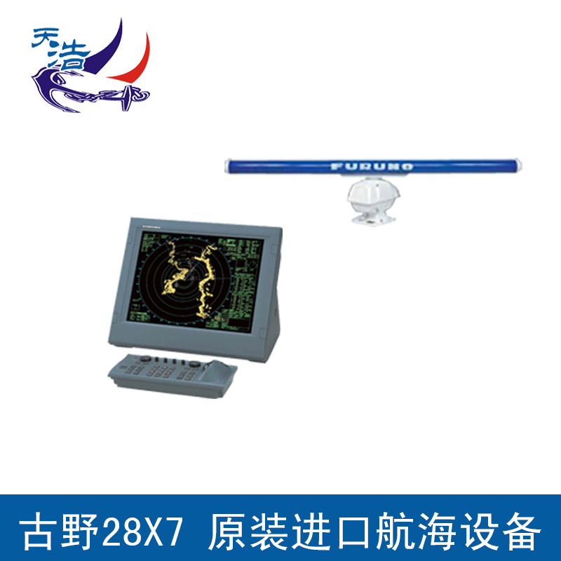 日本古野FAR-28X7雷達 航海雷達系統 日本船用雷達 2817型號工廠,批發,進口,代購