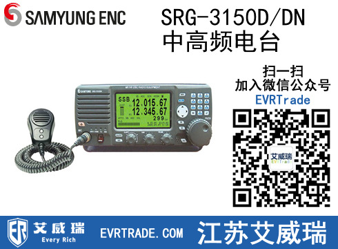 韓國原裝SRG-3150D中高頻電臺,SRG-DN單工,半雙工式船用信號設備批發・進口・工廠・代買・代購