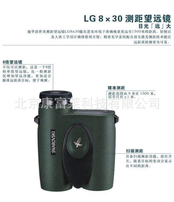 博士能測距機Bushnell Pro 1600工廠,批發,進口,代購