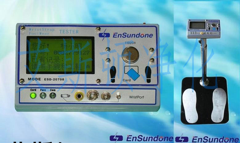 ESD-20708數顯智能人體綜合測試機/手腕帶,防靜電鞋檢測機工廠,批發,進口,代購