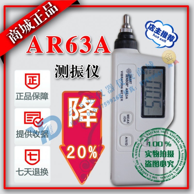 希瑪AR63A測振機 測震機 振動機 便攜式測振機 數字式測振機工廠,批發,進口,代購