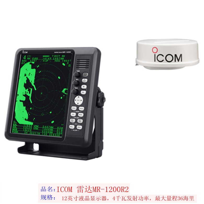 日本ICOM MR-1200R2 船用雷達MR-1200RII MR-1200TIII 12寸工廠,批發,進口,代購