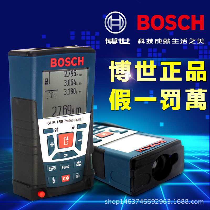 正品博世BOSCH紅外線激光測距機150米/GLM150/量房尺/電子尺批發・進口・工廠・代買・代購