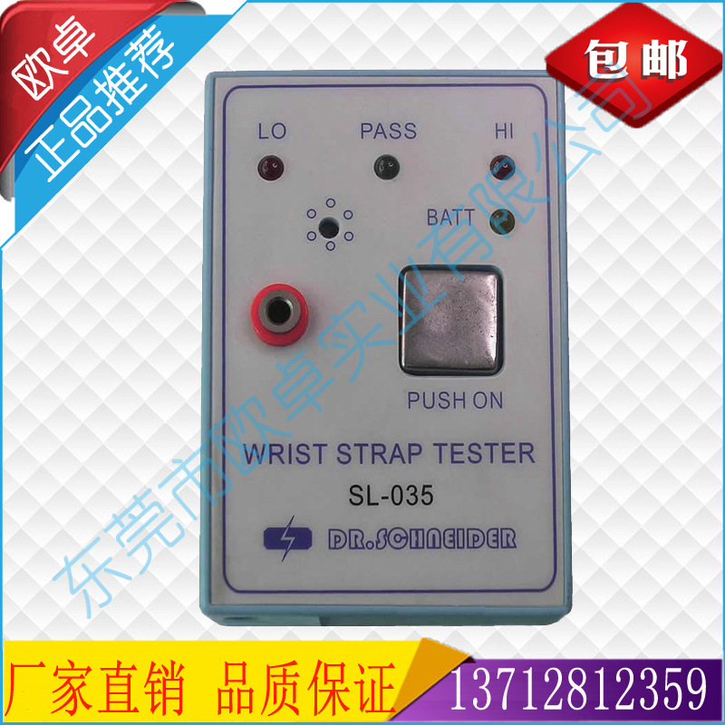 廠傢 直銷 包郵  SL035靜電環 手腕 測試機工廠,批發,進口,代購