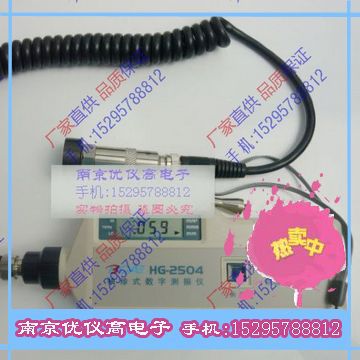 秒殺原裝正品京航HG2504袖珍數字測振機HG-2504振動分析機測振表工廠,批發,進口,代購