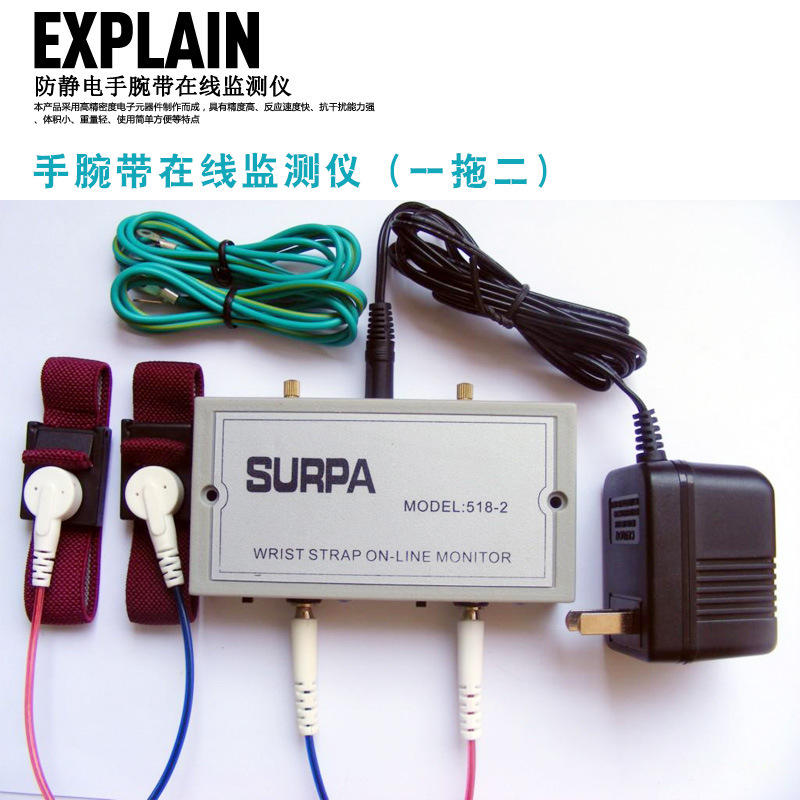 SURPA 518-2 防靜電手環在線測試機 手腕帶監測報警器 大量批發批發・進口・工廠・代買・代購