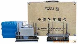 供應YG631汗漬色牢度機工廠,批發,進口,代購