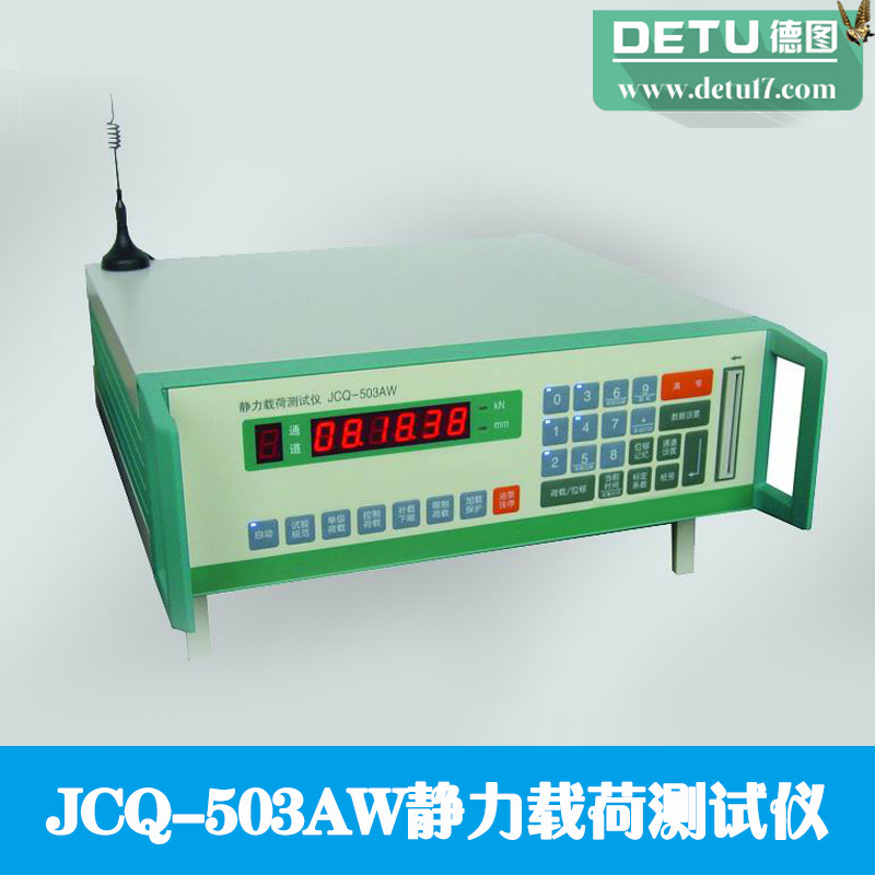 廠傢直銷JCQ-503AW無線測控型靜力載荷測試機工廠,批發,進口,代購