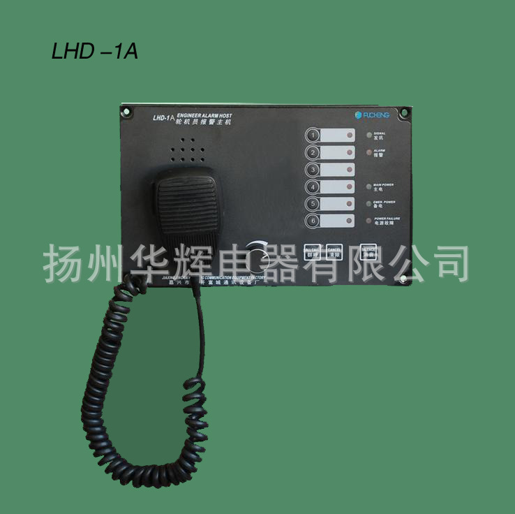 船用內通設備 輪機員呼叫主機LHD-1A 帶CCS證書工廠,批發,進口,代購