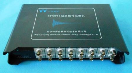 YSV8016  24位 16通道動態信號采集機批發・進口・工廠・代買・代購