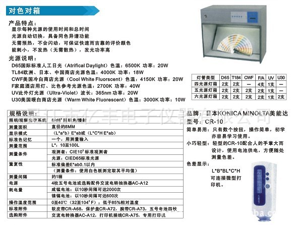 供應YF對色對箱工廠,批發,進口,代購