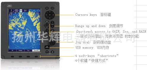 正品 日本JRC船用液晶帶ARPA、AIS功能 雷達JMA-3300系列 10.4寸工廠,批發,進口,代購