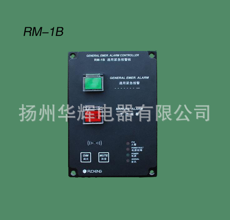 船用通用報警控製器 RM-1B 帶CCS證書工廠,批發,進口,代購