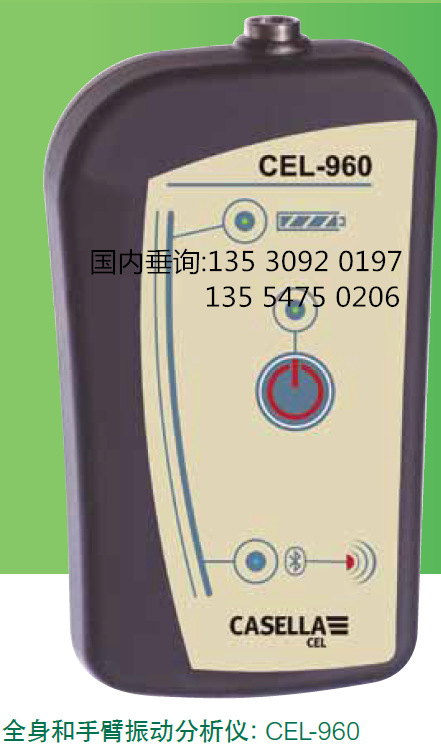 [原裝進口] 英國Casella 全身和手臂振動分析機工廠,批發,進口,代購