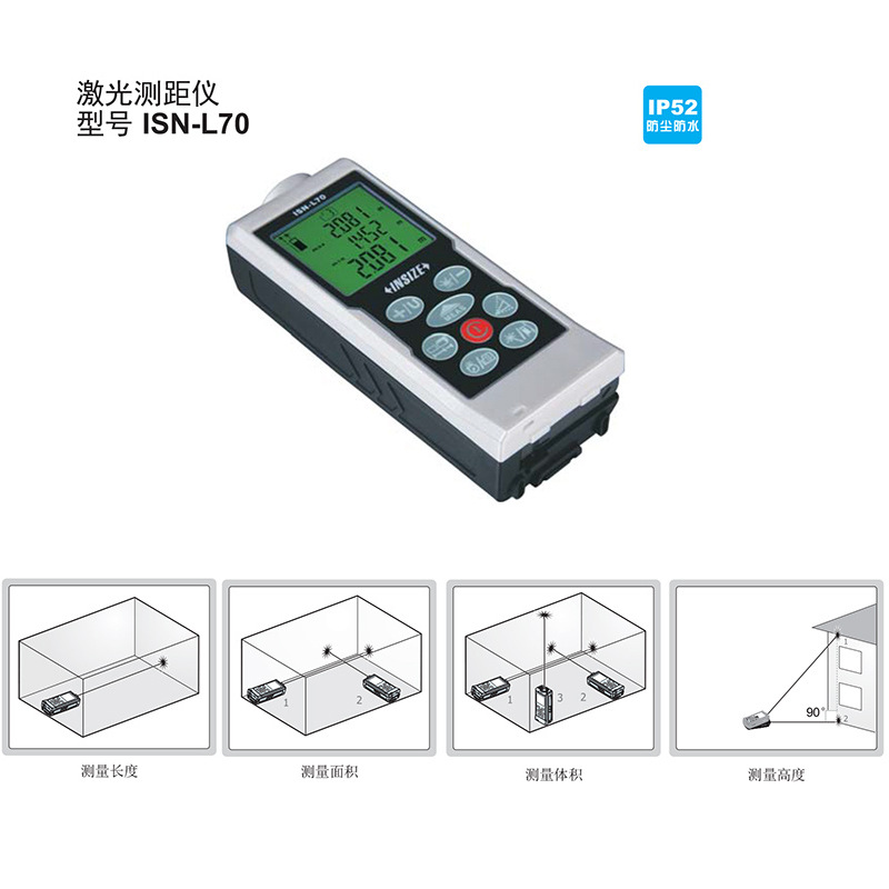 【現貨批發】INSIZE/英示激光測距機 ISN-L70/0.05-70m價格電議工廠,批發,進口,代購