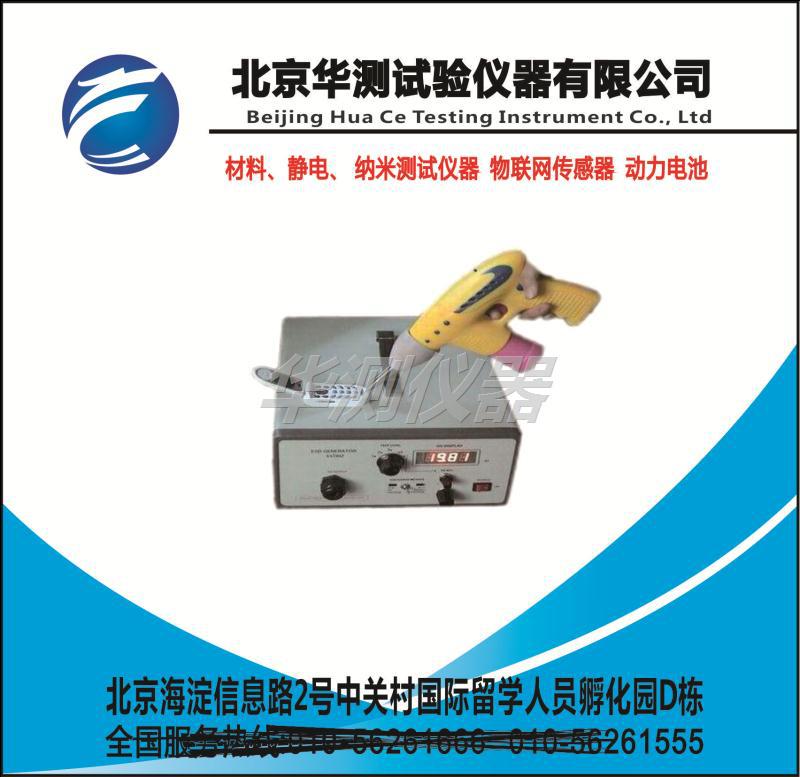 HEST883C CDM靜電放電模擬器工廠,批發,進口,代購