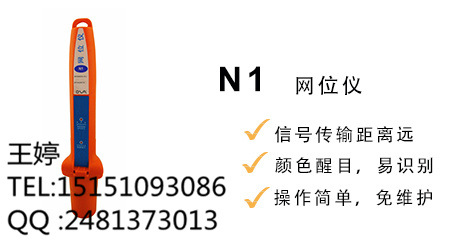 南通賽洋N1漁網定位機, 漁用網位機工廠,批發,進口,代購