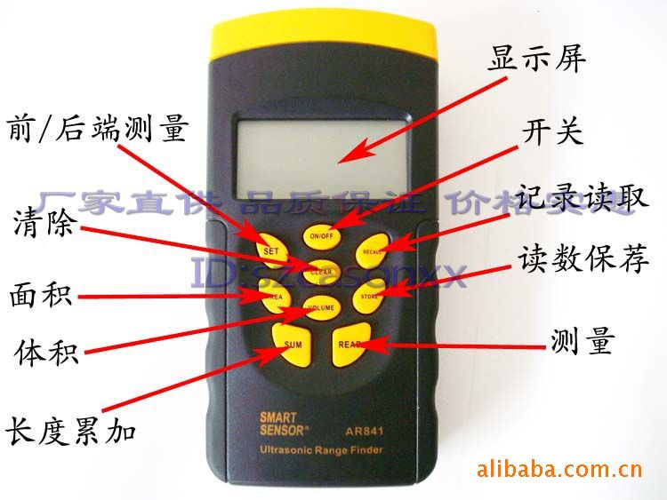希瑪超音波測距機AR841 紅外測距機20米電子尺0.5~20米激光尺子工廠,批發,進口,代購