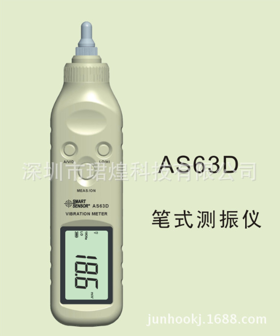 希瑪SMART AS63D筆式數字測振機工廠,批發,進口,代購