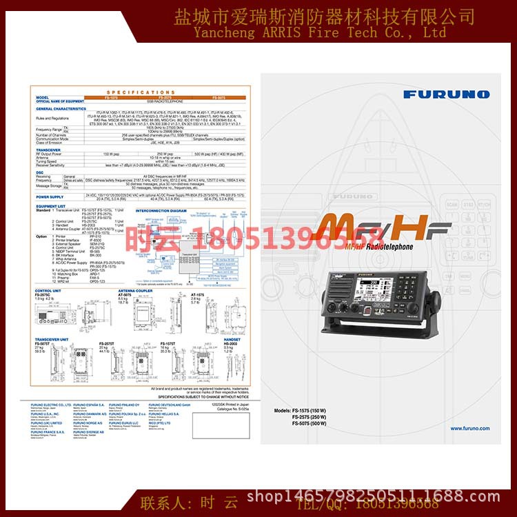 特價批發古野FS-2575單邊帶電臺工廠,批發,進口,代購