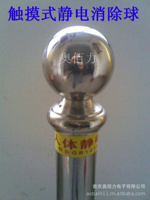 [廠傢低價直銷]山東人體釋放靜電球 消除人體靜電導電器SP1100批發・進口・工廠・代買・代購