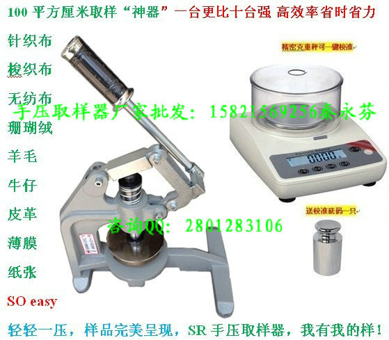 洛陽薄膜取樣器專賣 100cm2手壓式取樣刀 可訂做不同直徑克重機工廠,批發,進口,代購