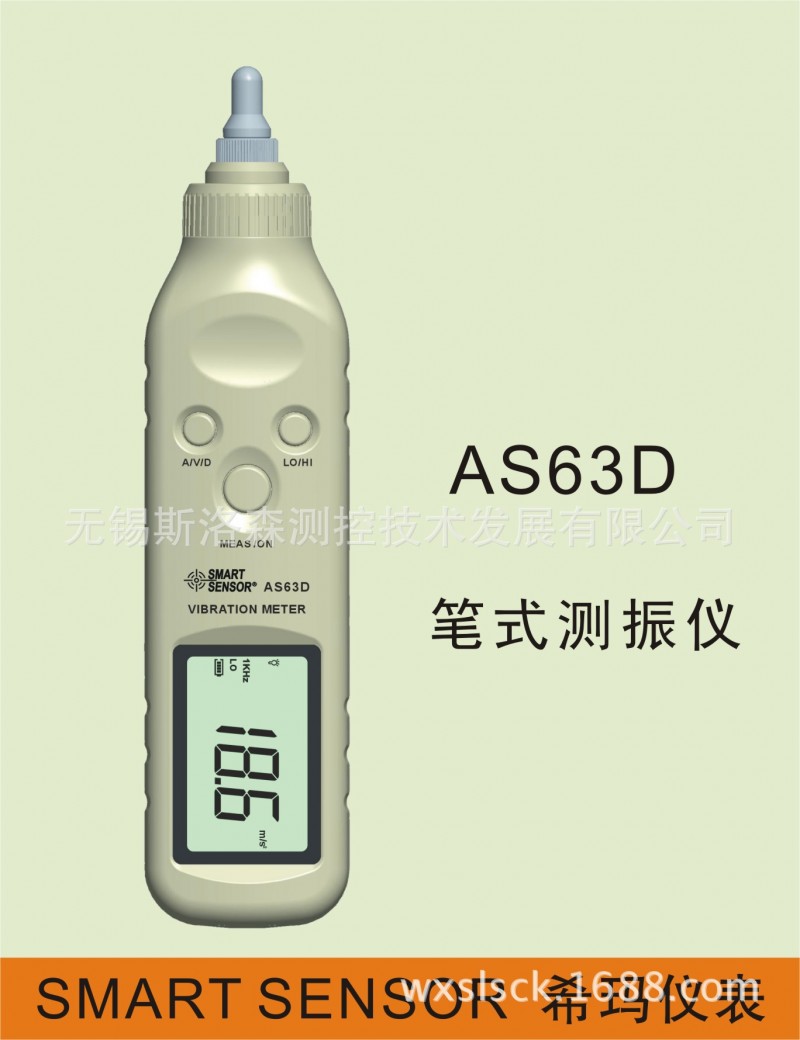 希瑪 AS63D高精度便攜數字測振機 測震機 機械故障振動分析機工廠,批發,進口,代購