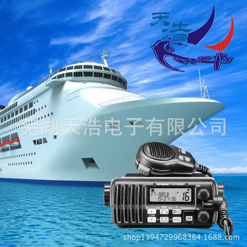 原裝正品特價 飛通FT-805B甚高頻VHF（DSC）CLASS B無線通訊設備工廠,批發,進口,代購