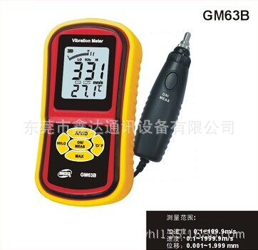 標智正品 分體式測振機GM63B測振機 振動測試機故障測試機 測振表工廠,批發,進口,代購