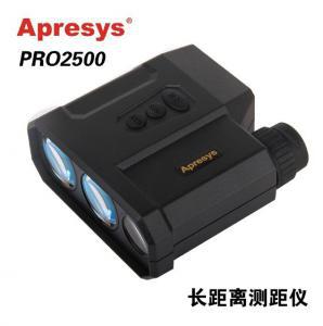 美國APRESYS艾普瑞激光測距機Pro2500望遠鏡工廠,批發,進口,代購