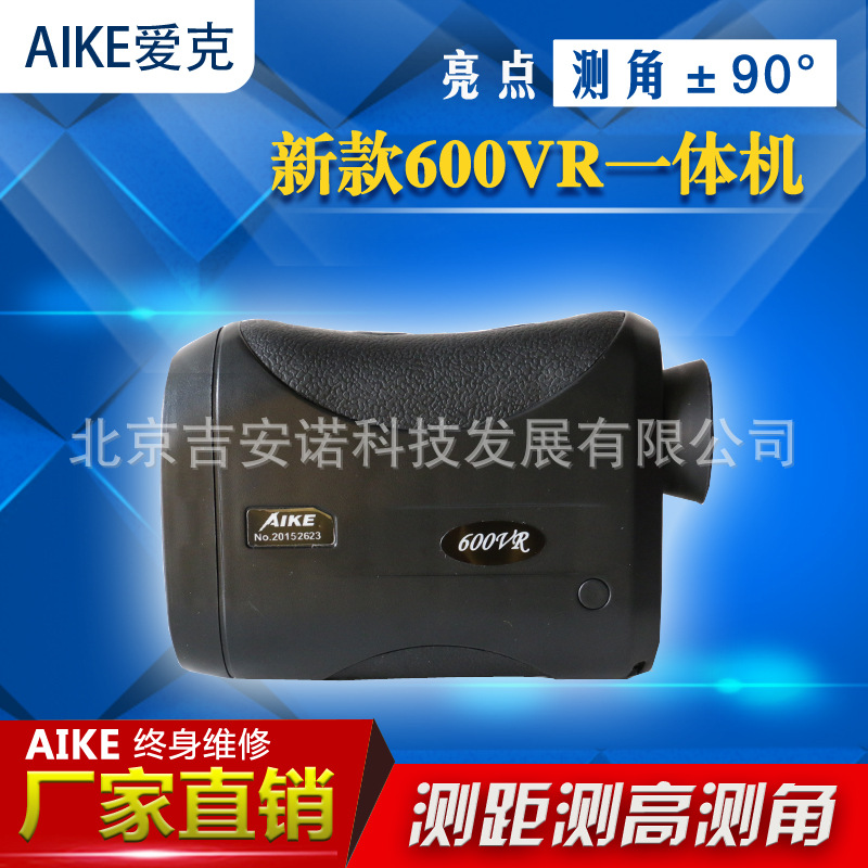 特價批發AIKE激光測距機測高測角一體機600VR測距機600米測高機批發・進口・工廠・代買・代購