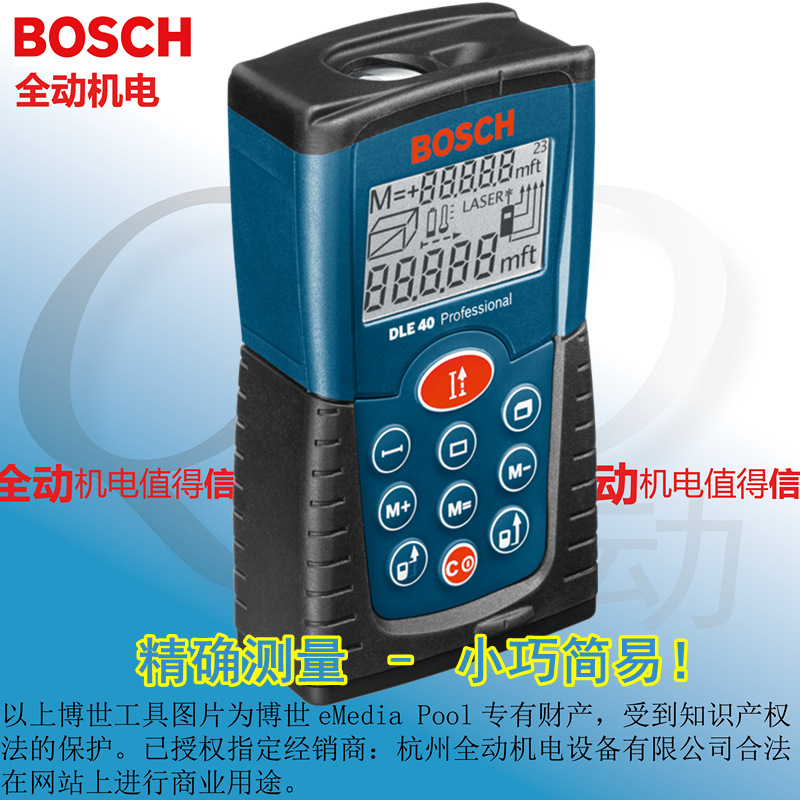 BOSCH博世工具 DLE 40 手持式 激光測距機 原裝正品 含稅價工廠,批發,進口,代購