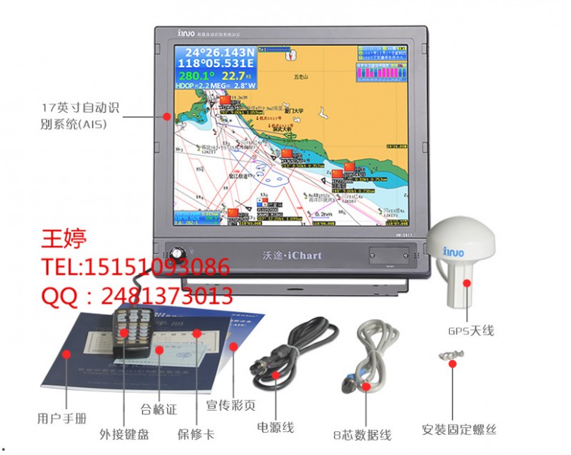 新諾HM-5917船載AIS避碰機 船用自動識別系統 CCS認證工廠,批發,進口,代購