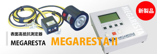 供應日本SSD西西帝MEGARESTAII測試機MEGARESTAII工廠,批發,進口,代購